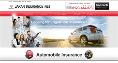 Desktop Screenshot of japaninsurance.net